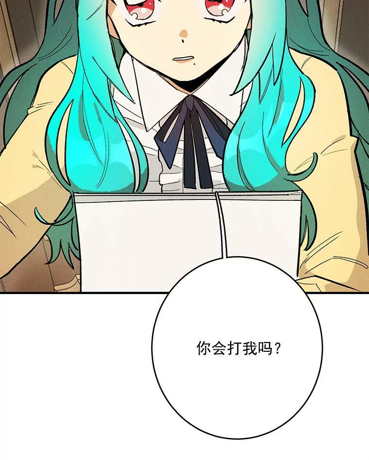 11.二哥的提示 第3页