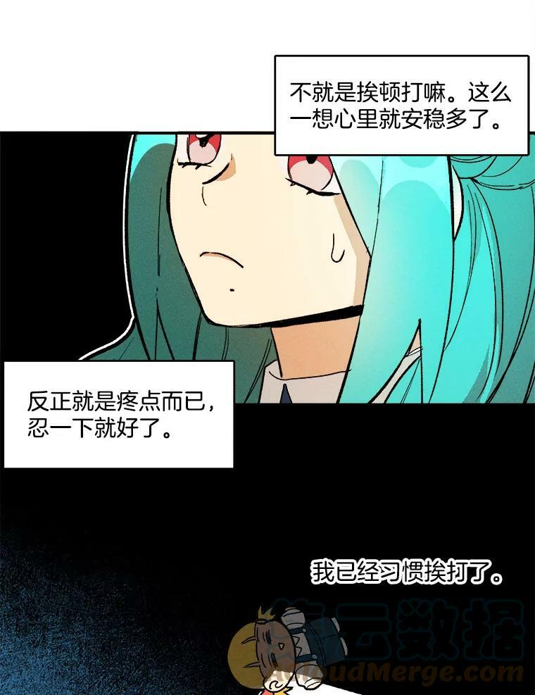 11.二哥的提示 第7页