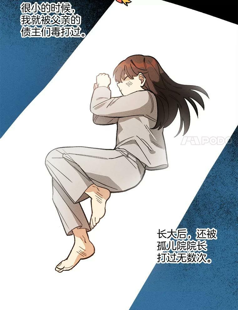 11.二哥的提示 第8页