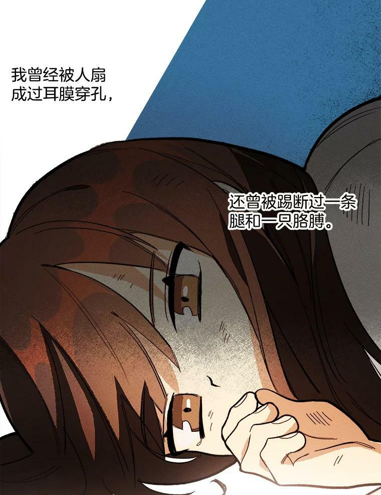 11.二哥的提示 第9页