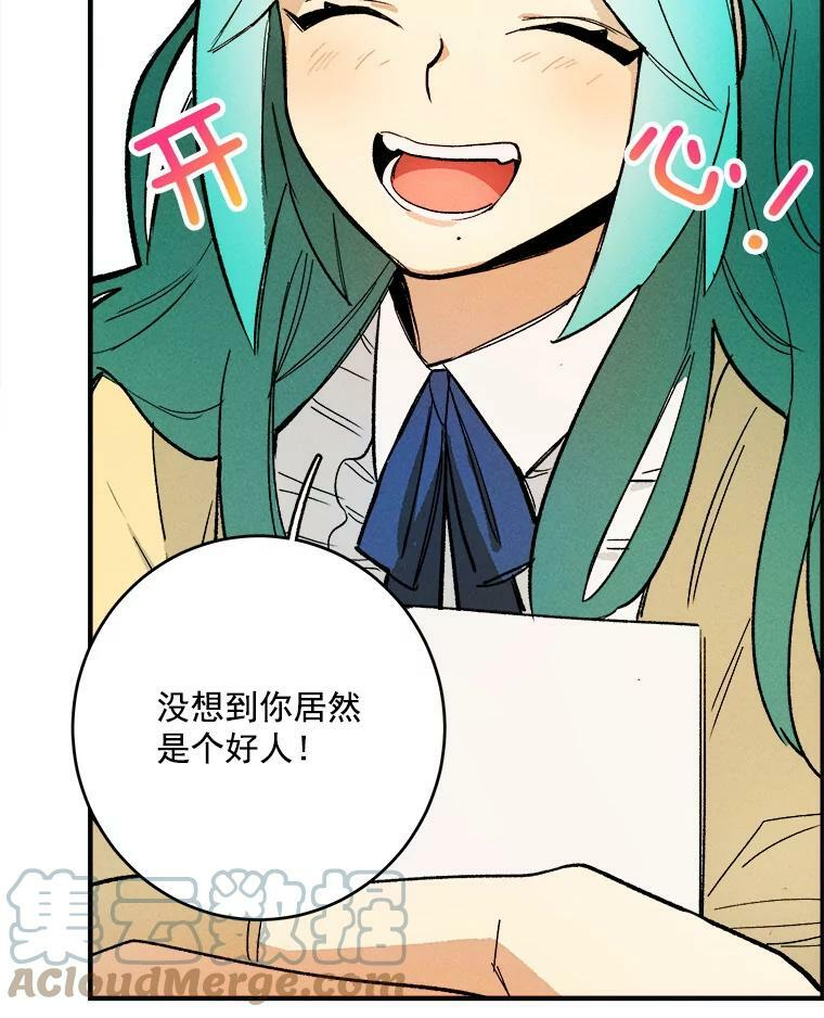 11.二哥的提示 第16页