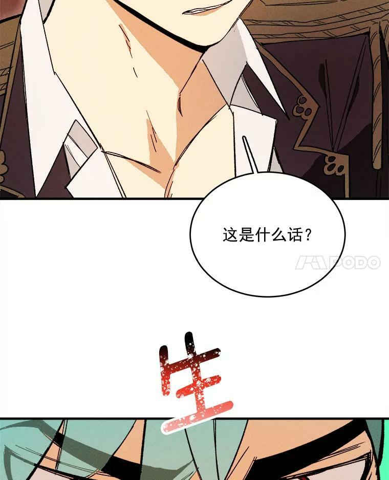 11.二哥的提示 第18页