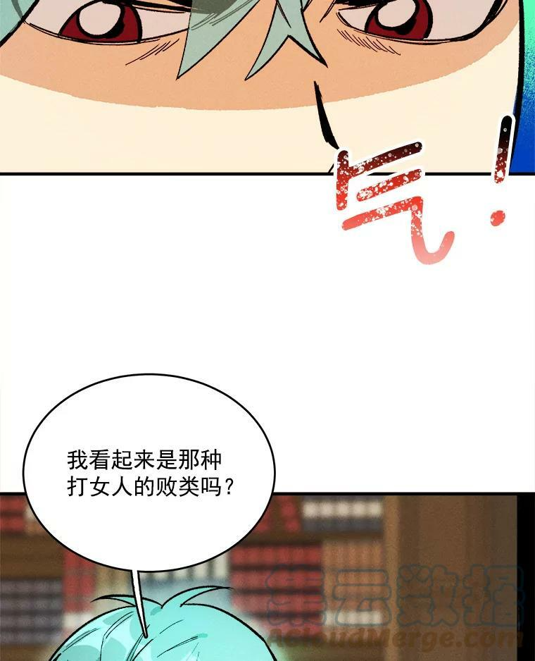 11.二哥的提示 第19页