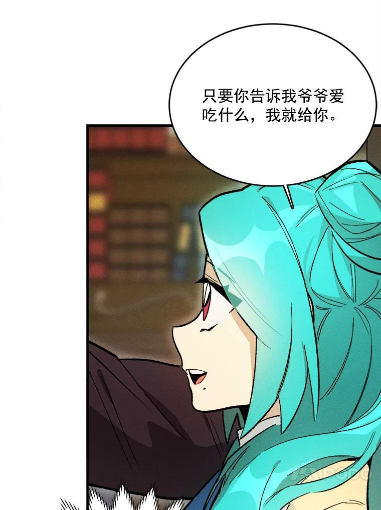 11.二哥的提示 第21页