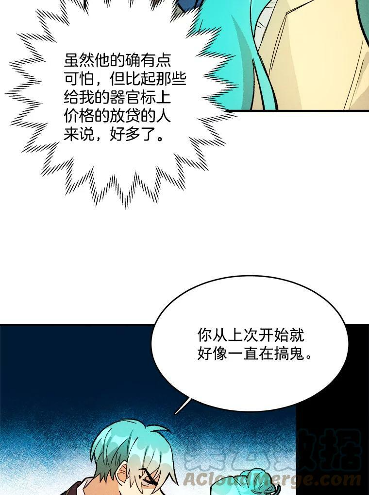 11.二哥的提示 第22页