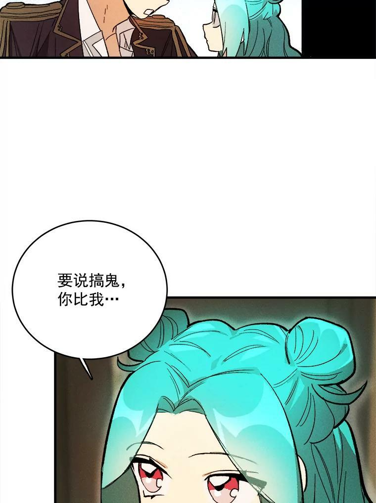 11.二哥的提示 第23页