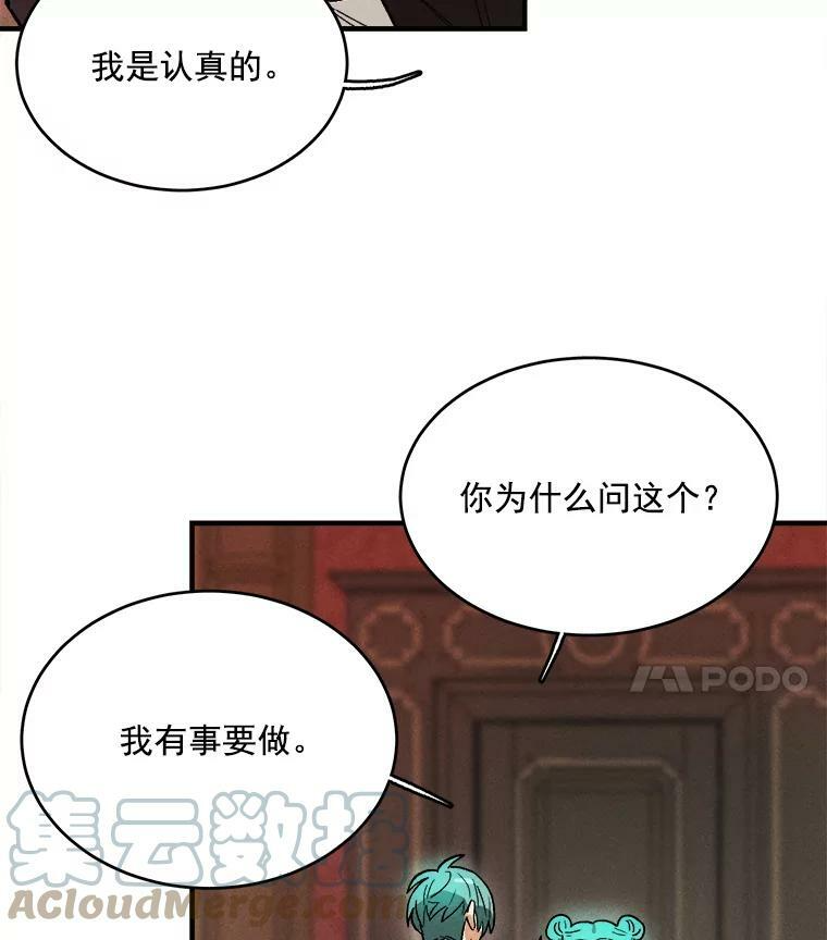 11.二哥的提示 第28页