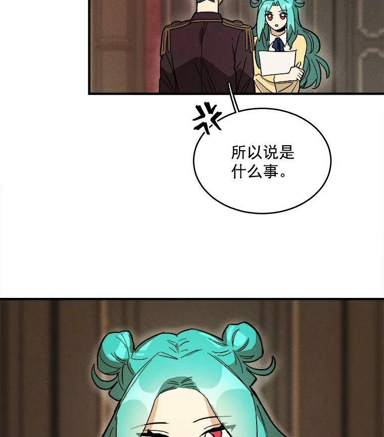 11.二哥的提示 第29页
