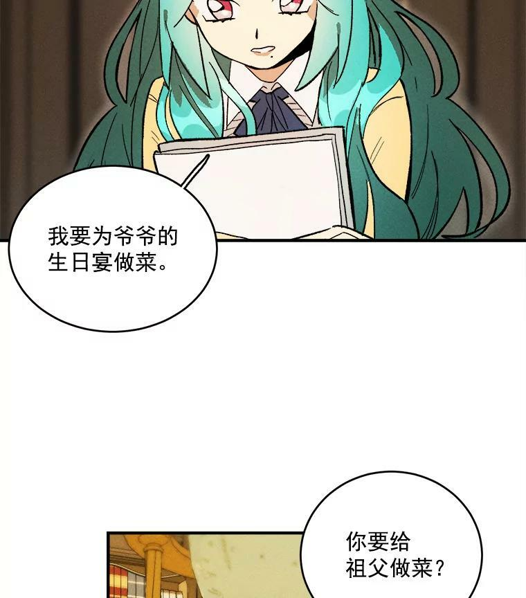 11.二哥的提示 第30页