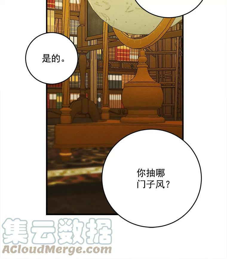 11.二哥的提示 第31页
