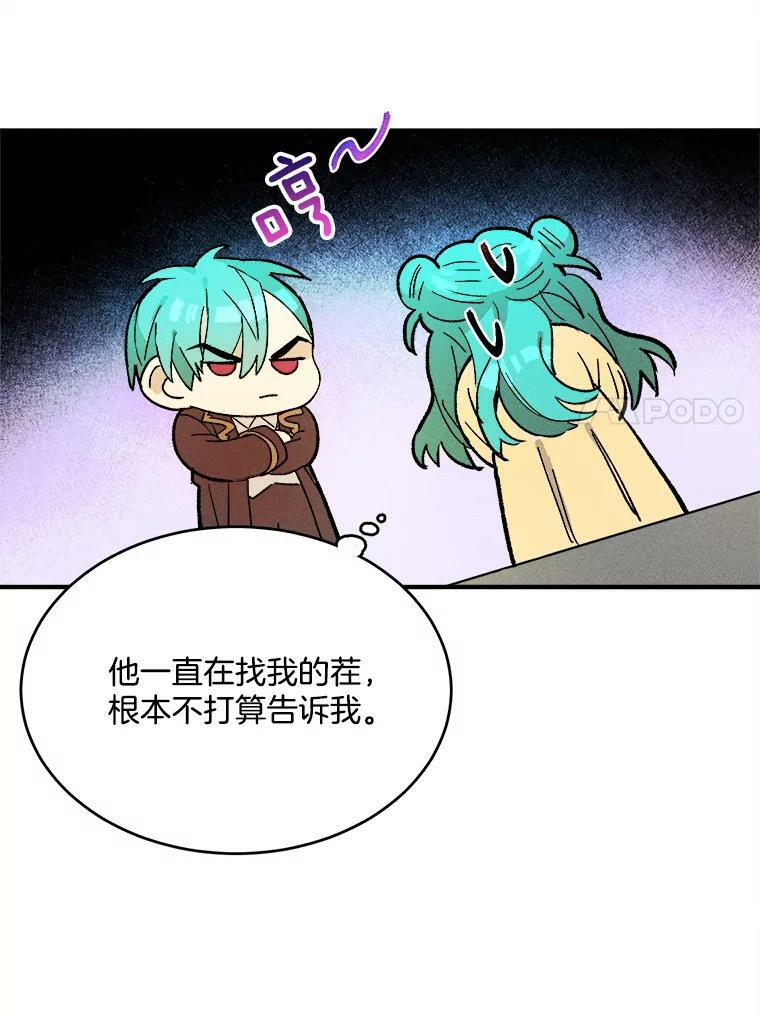 11.二哥的提示 第32页