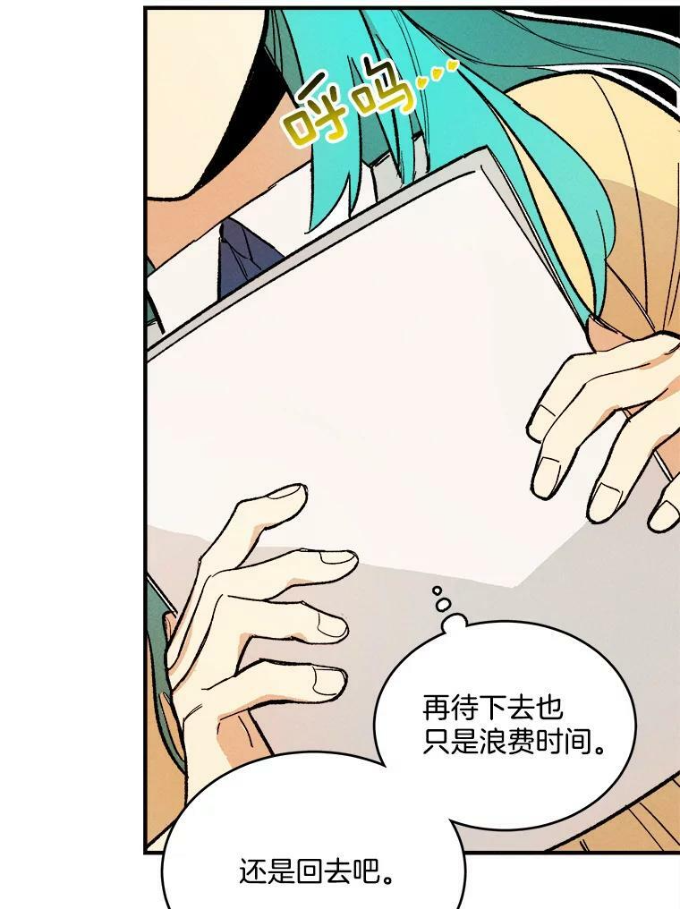 11.二哥的提示 第33页
