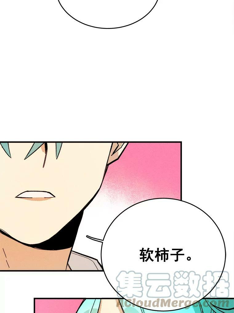 11.二哥的提示 第34页