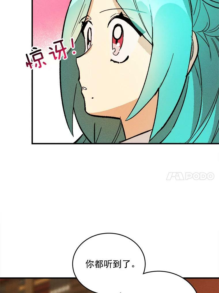 11.二哥的提示 第35页