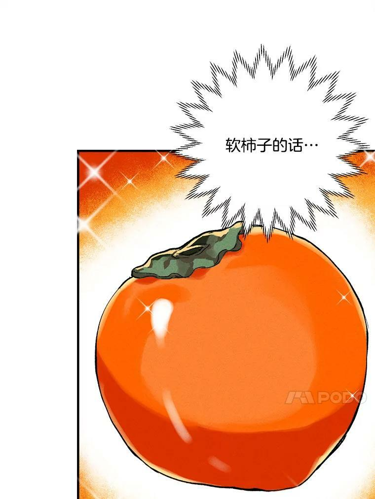 11.二哥的提示 第38页