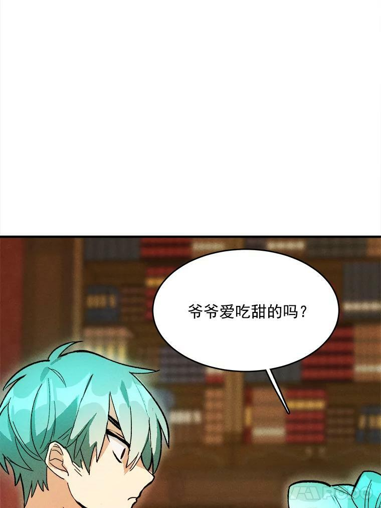 11.二哥的提示 第42页