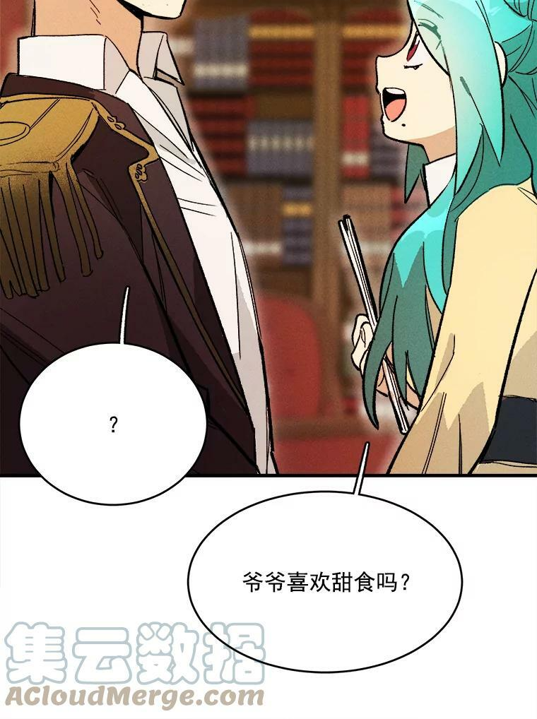 11.二哥的提示 第43页
