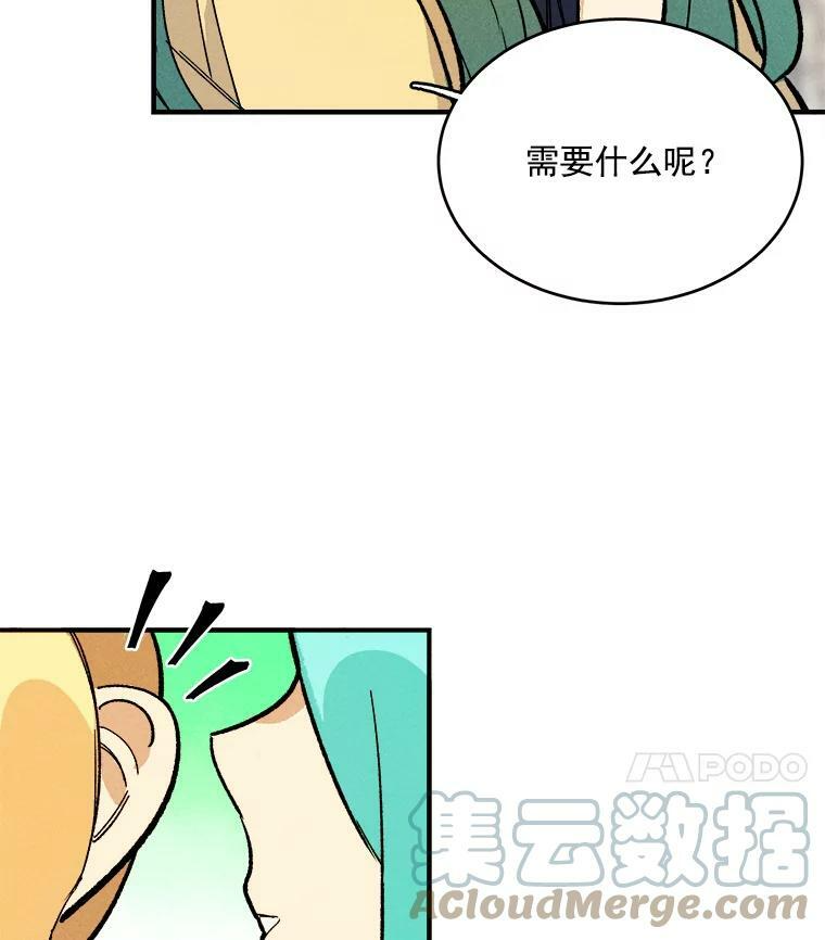 11.二哥的提示 第52页