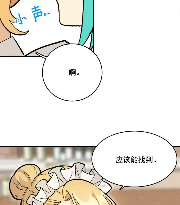 11.二哥的提示 第53页