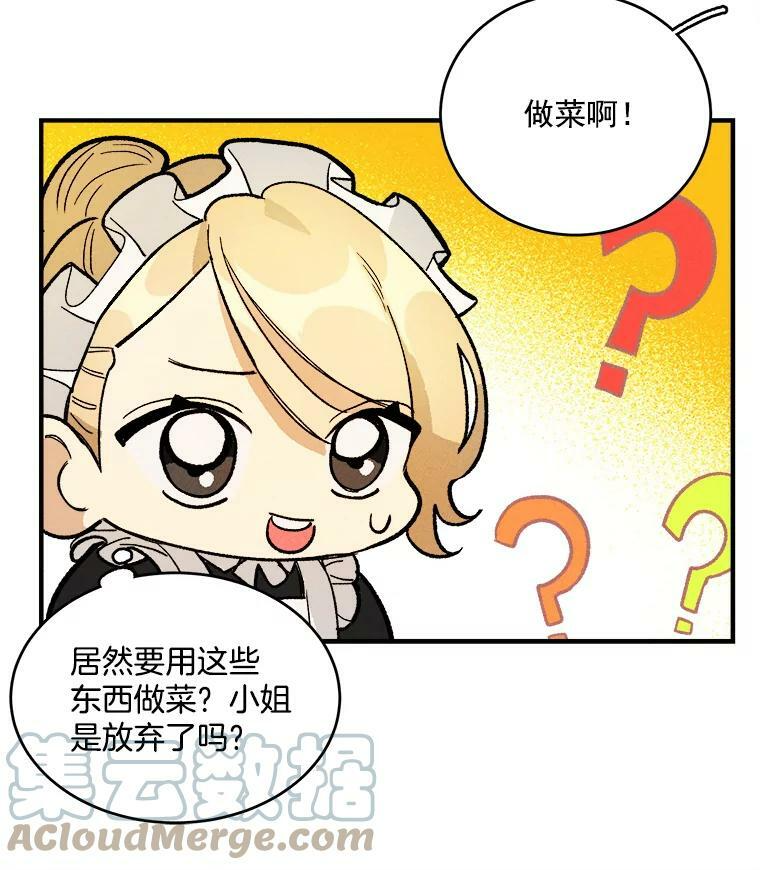 11.二哥的提示 第55页