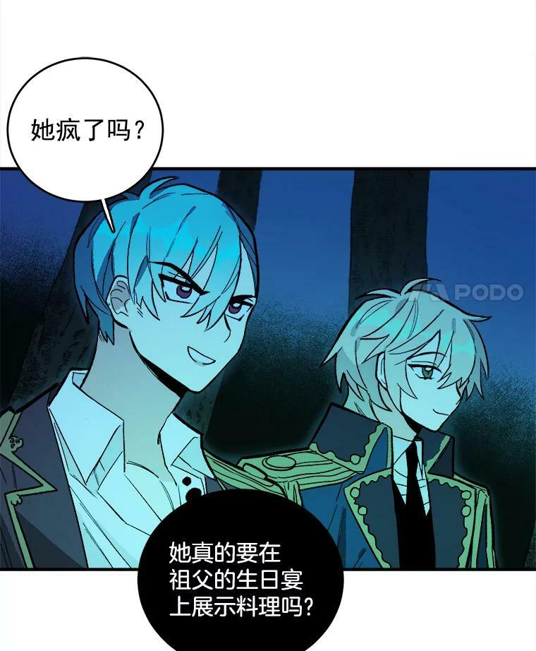 11.二哥的提示 第63页