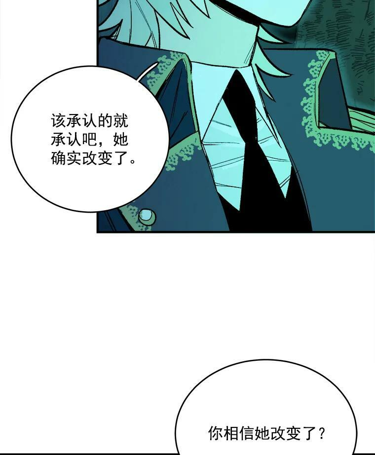 11.二哥的提示 第65页