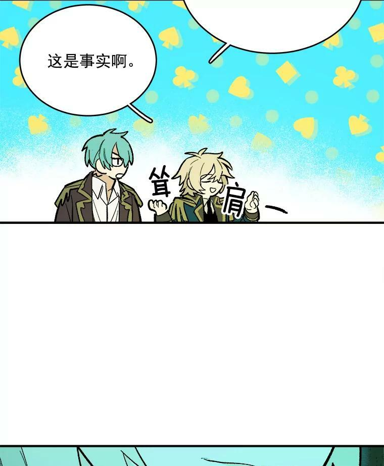 11.二哥的提示 第66页
