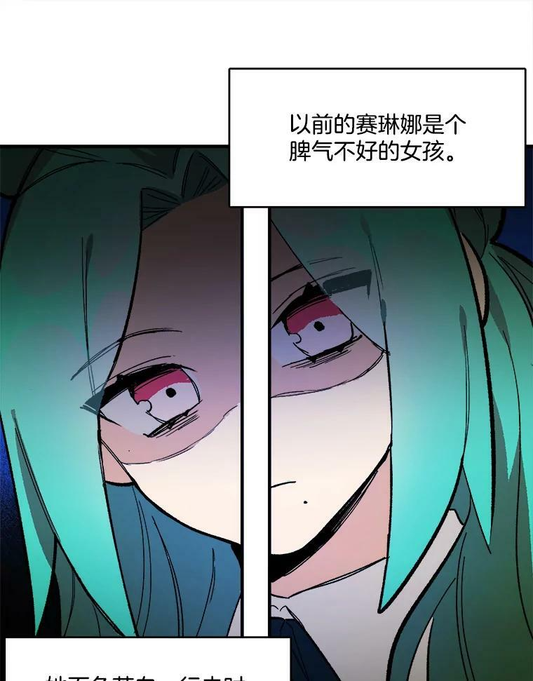 11.二哥的提示 第68页