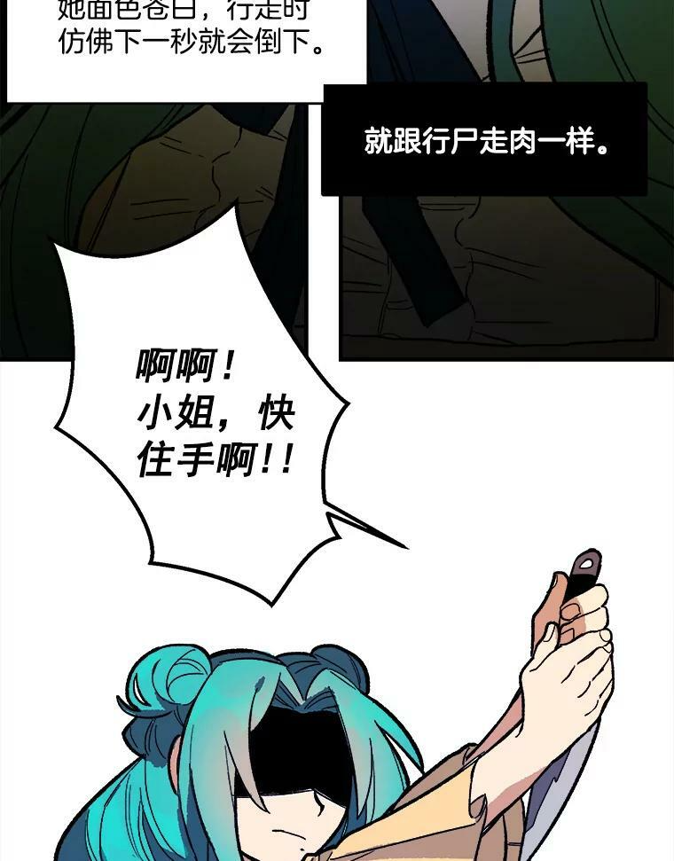 11.二哥的提示 第69页