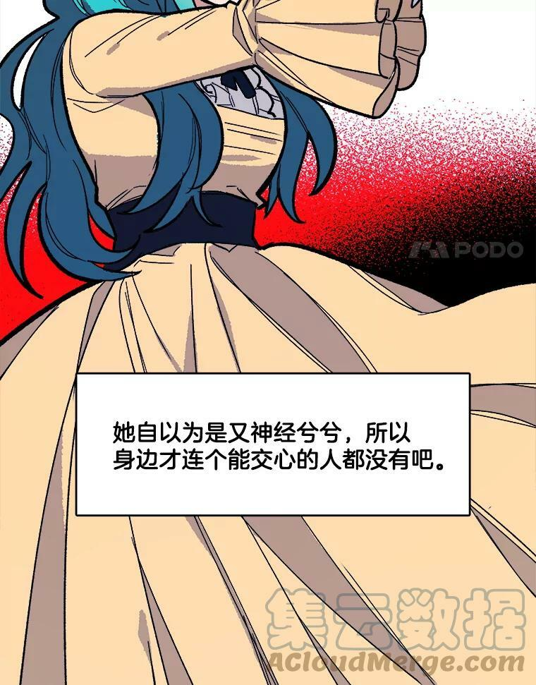 11.二哥的提示 第70页