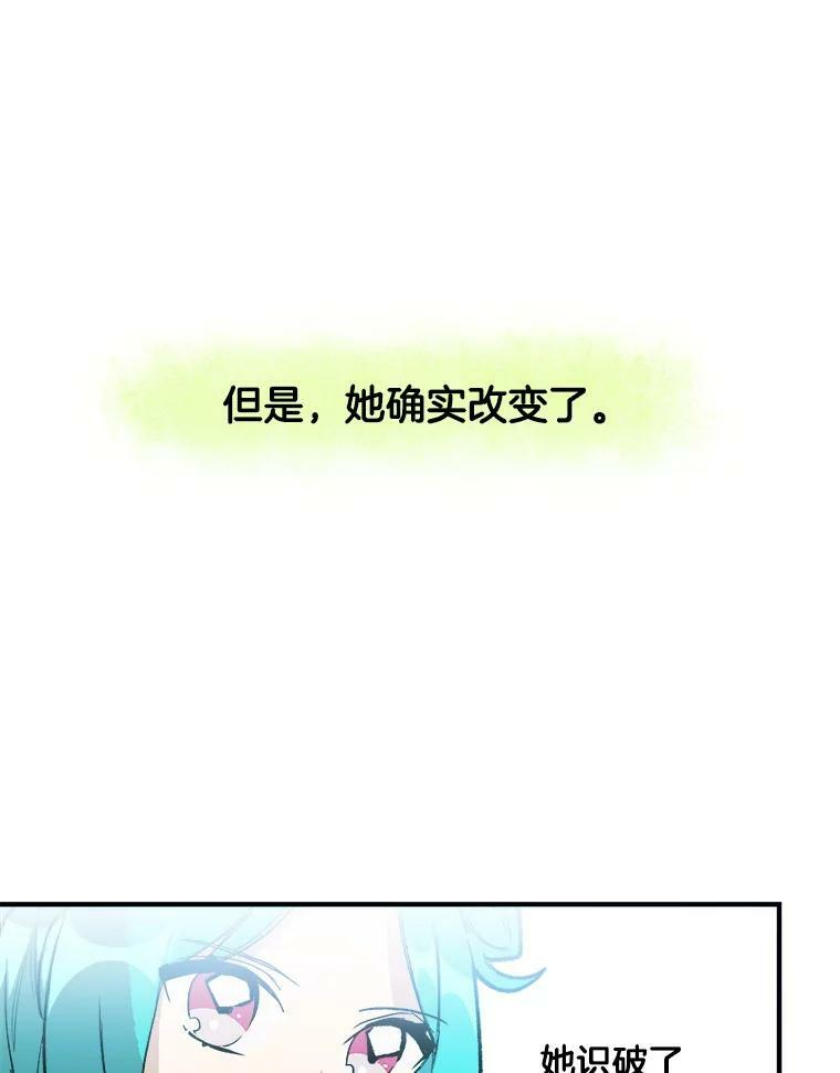11.二哥的提示 第72页