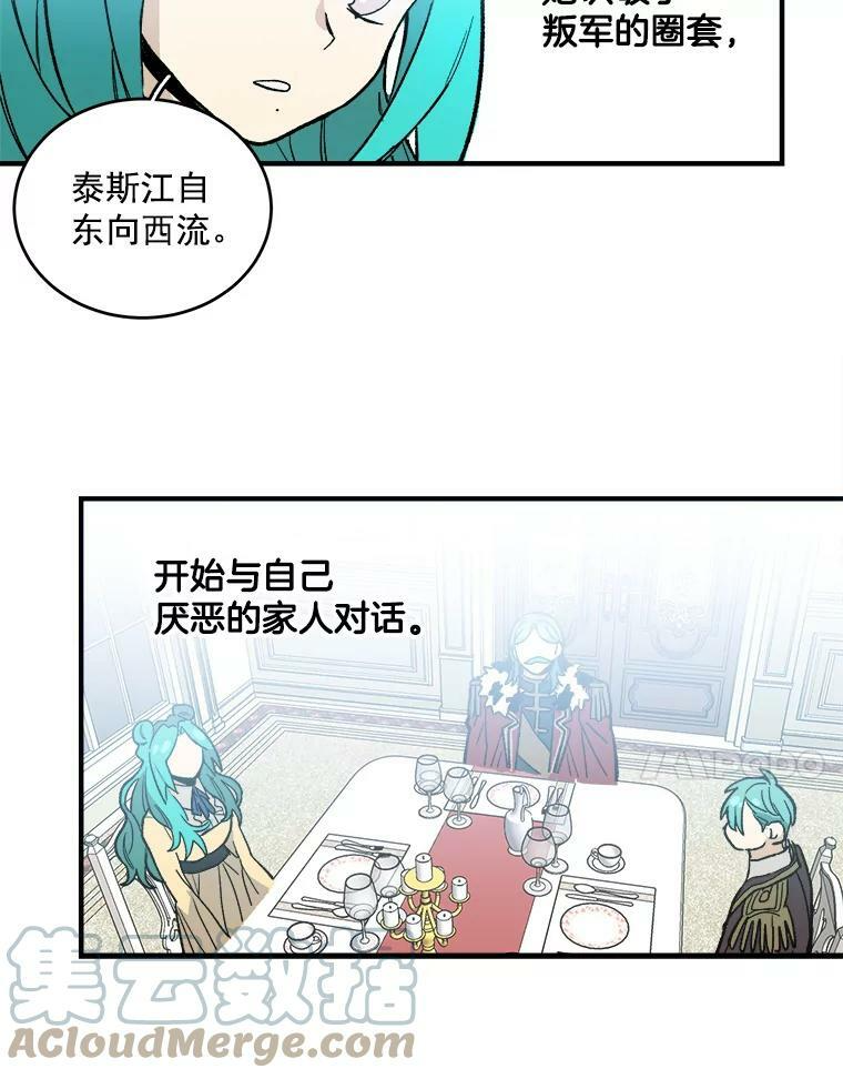 11.二哥的提示 第73页