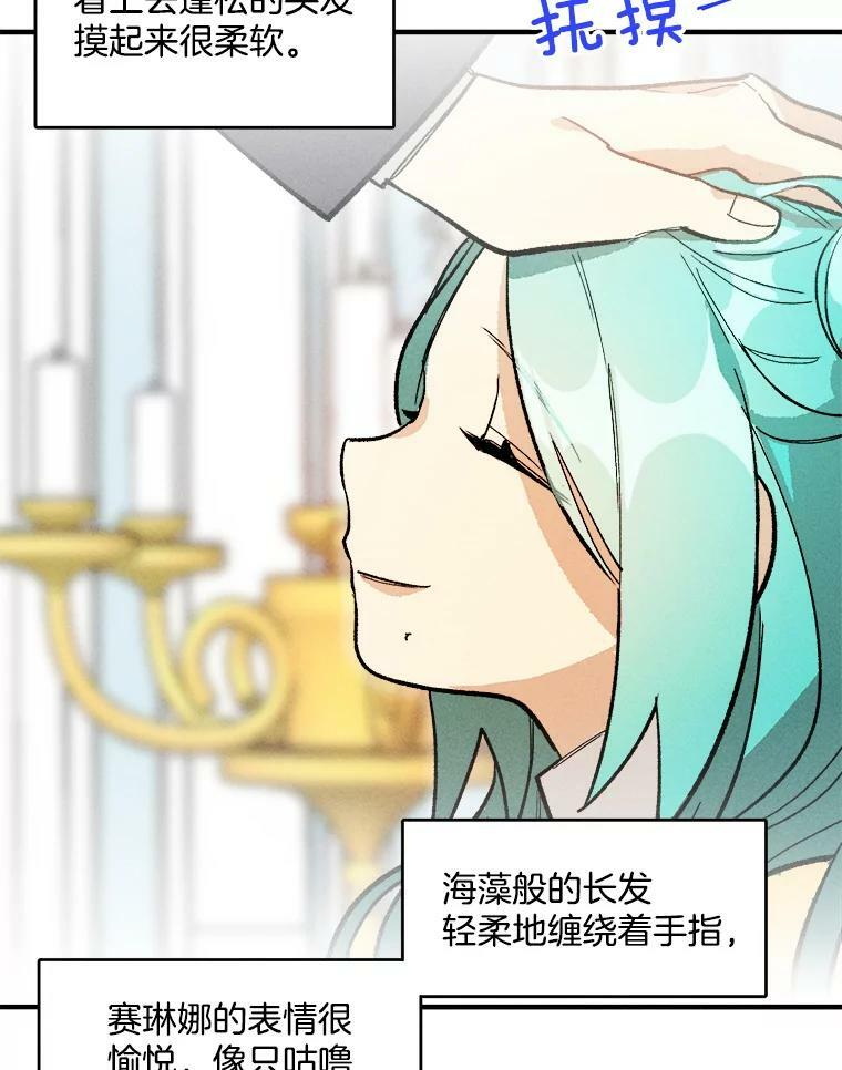11.二哥的提示 第75页