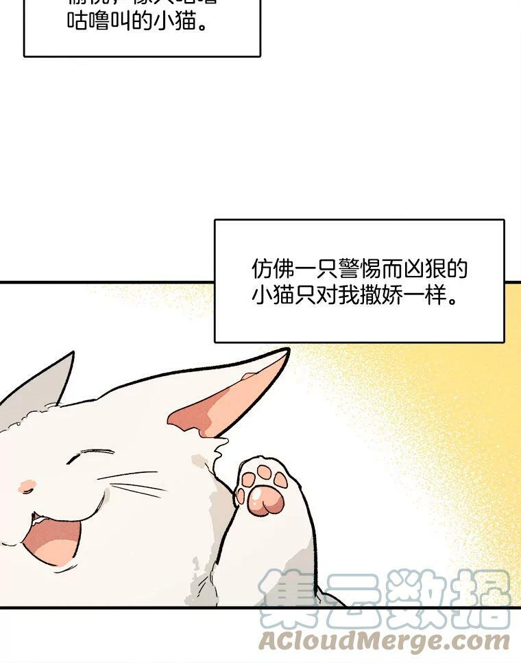 11.二哥的提示 第76页