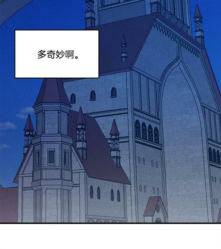11.二哥的提示 第81页