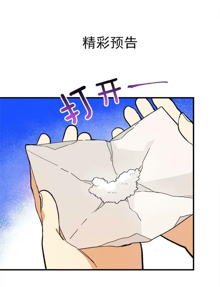 11.二哥的提示 第83页