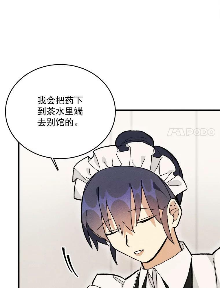 11.二哥的提示 第84页