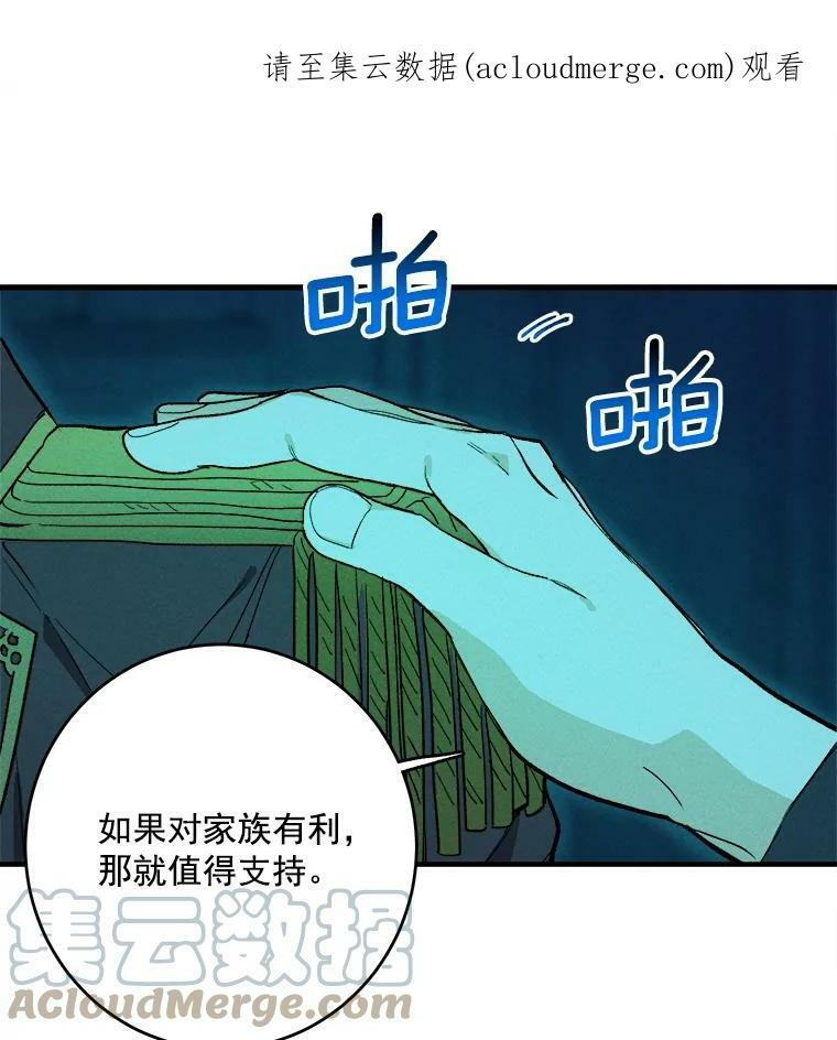 11.二哥的提示 第87页