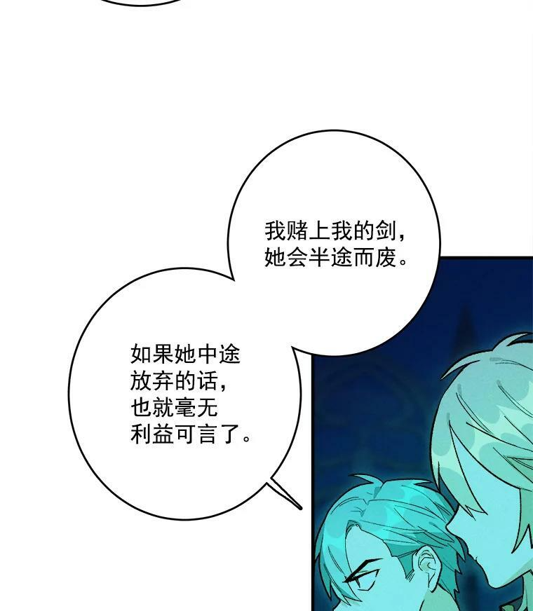 11.二哥的提示 第88页