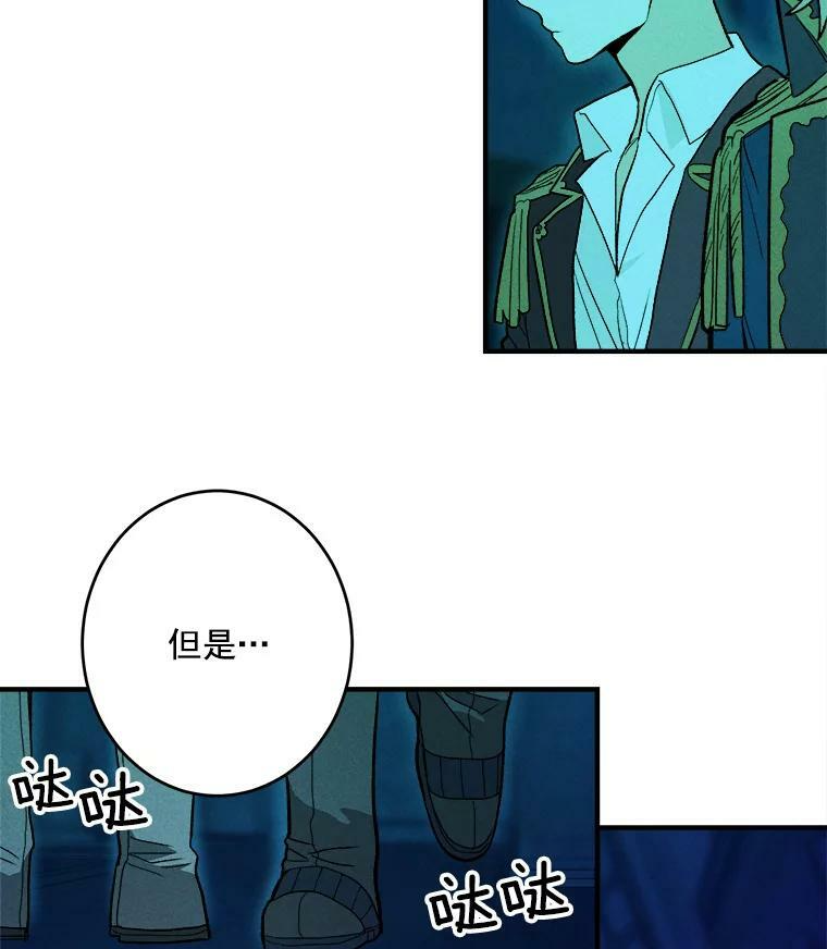 12.准继母的心思 第3页