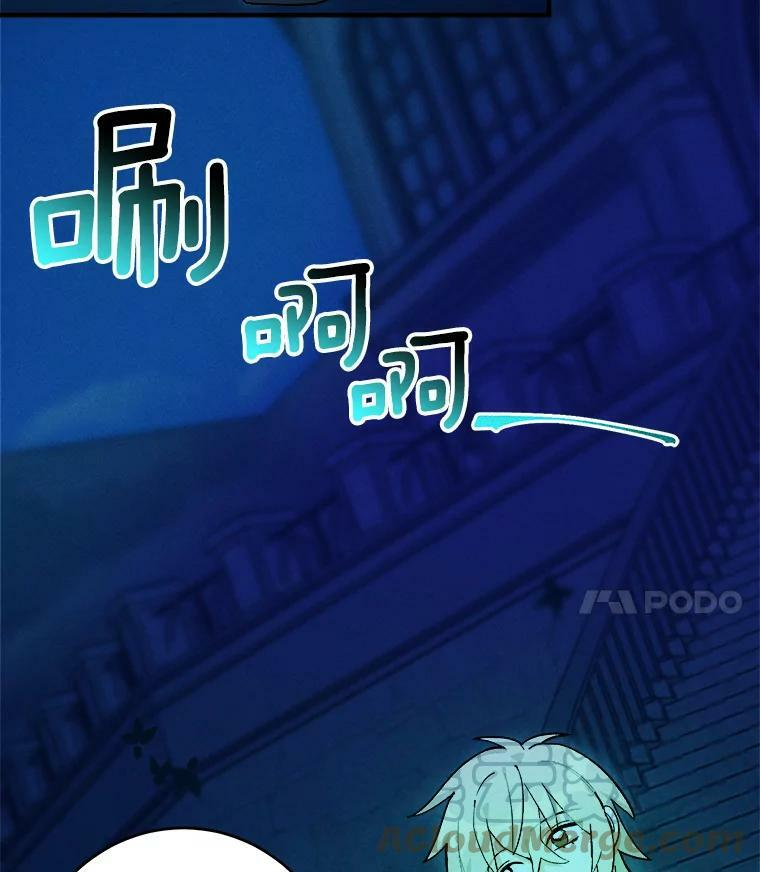 12.准继母的心思 第4页