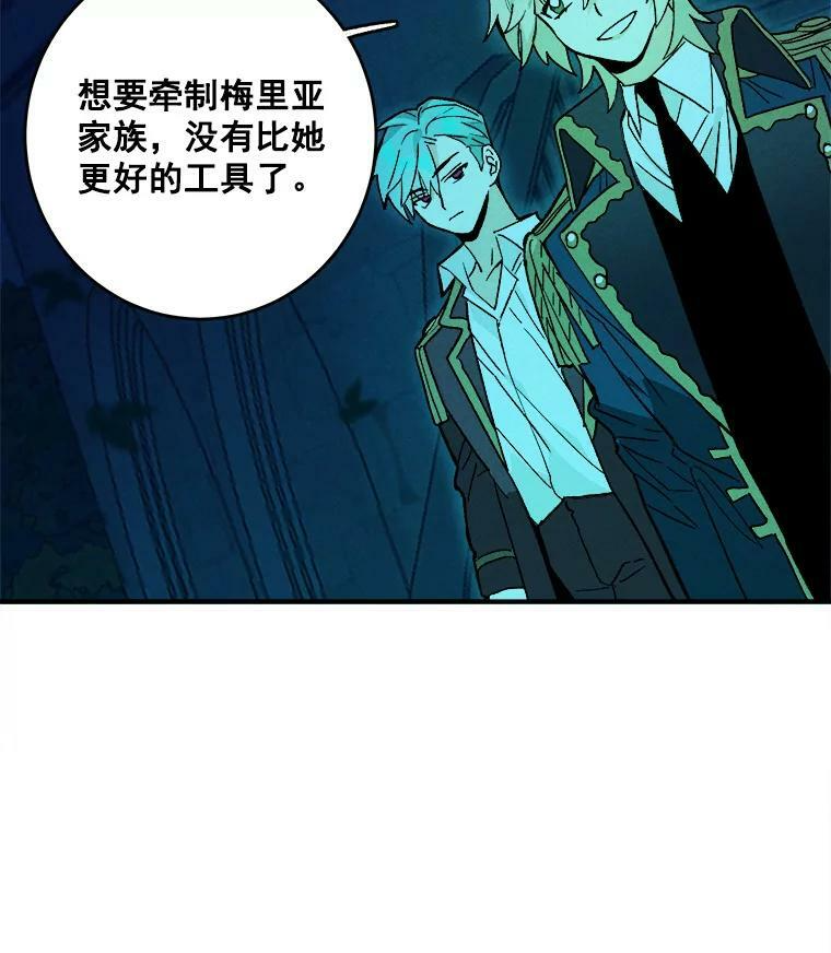 12.准继母的心思 第5页
