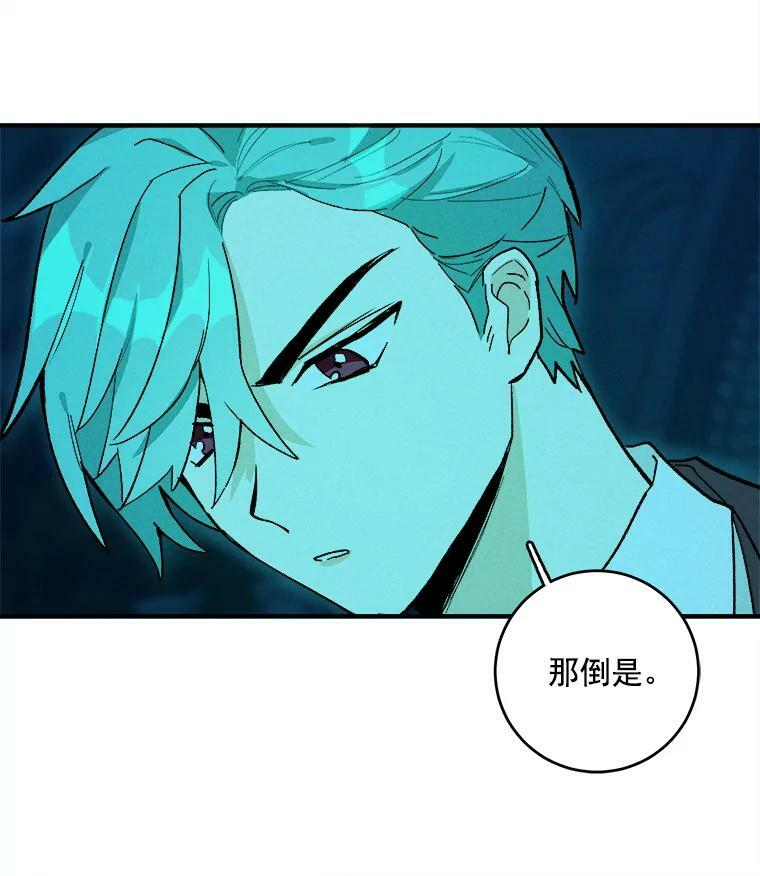 12.准继母的心思 第6页