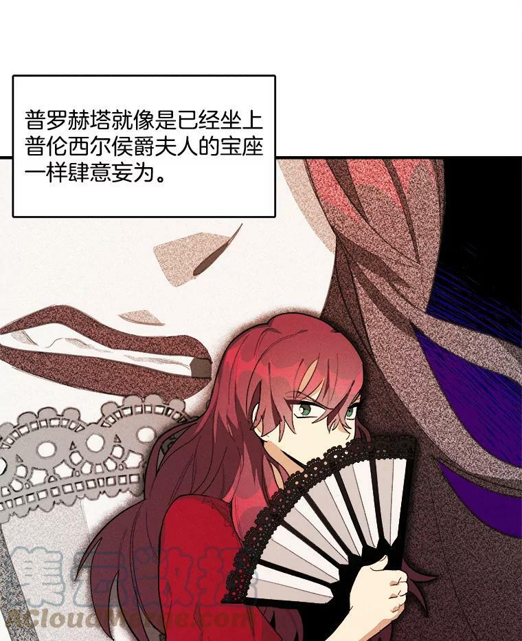 12.准继母的心思 第7页