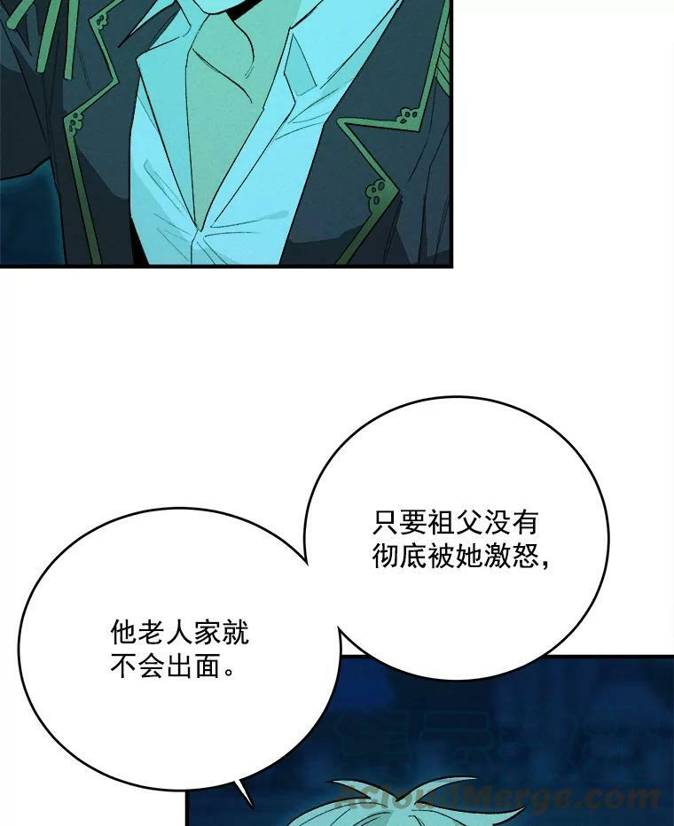 12.准继母的心思 第10页