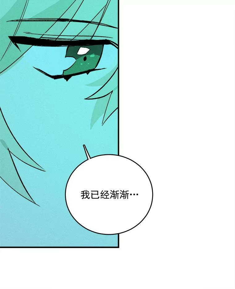 12.准继母的心思 第12页