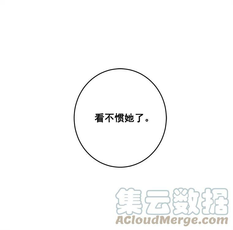 12.准继母的心思 第13页