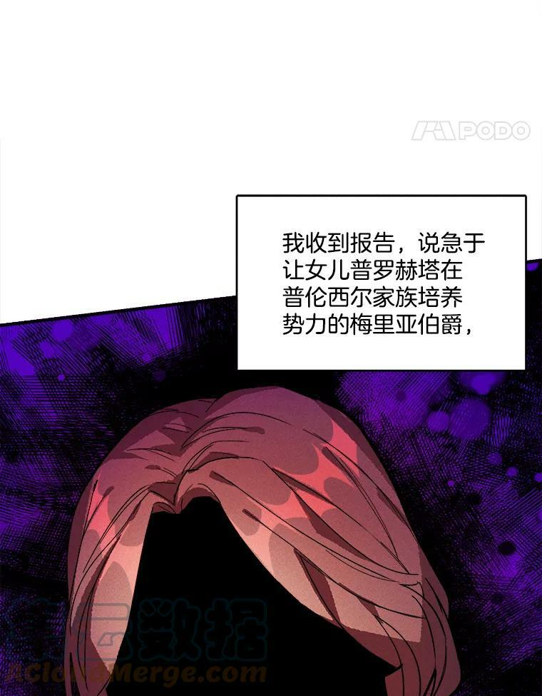 12.准继母的心思 第16页