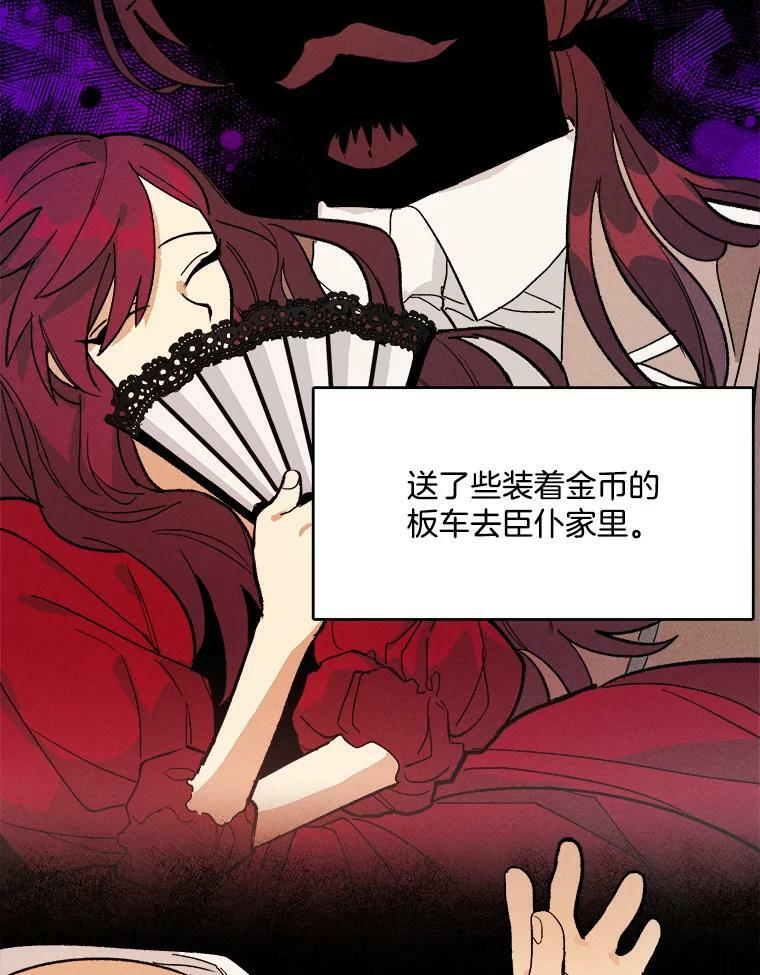 12.准继母的心思 第17页
