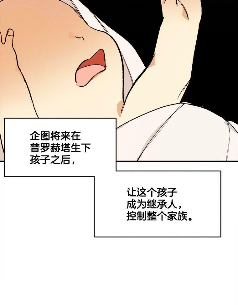12.准继母的心思 第18页